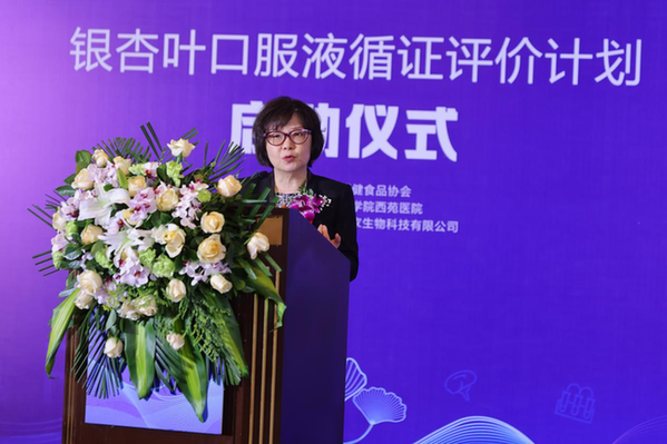 保健食品迎來里程碑時刻，銀杏葉口服液循證評價計(jì)劃啟動