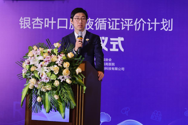 保健食品迎來里程碑時刻，銀杏葉口服液循證評價計(jì)劃啟動